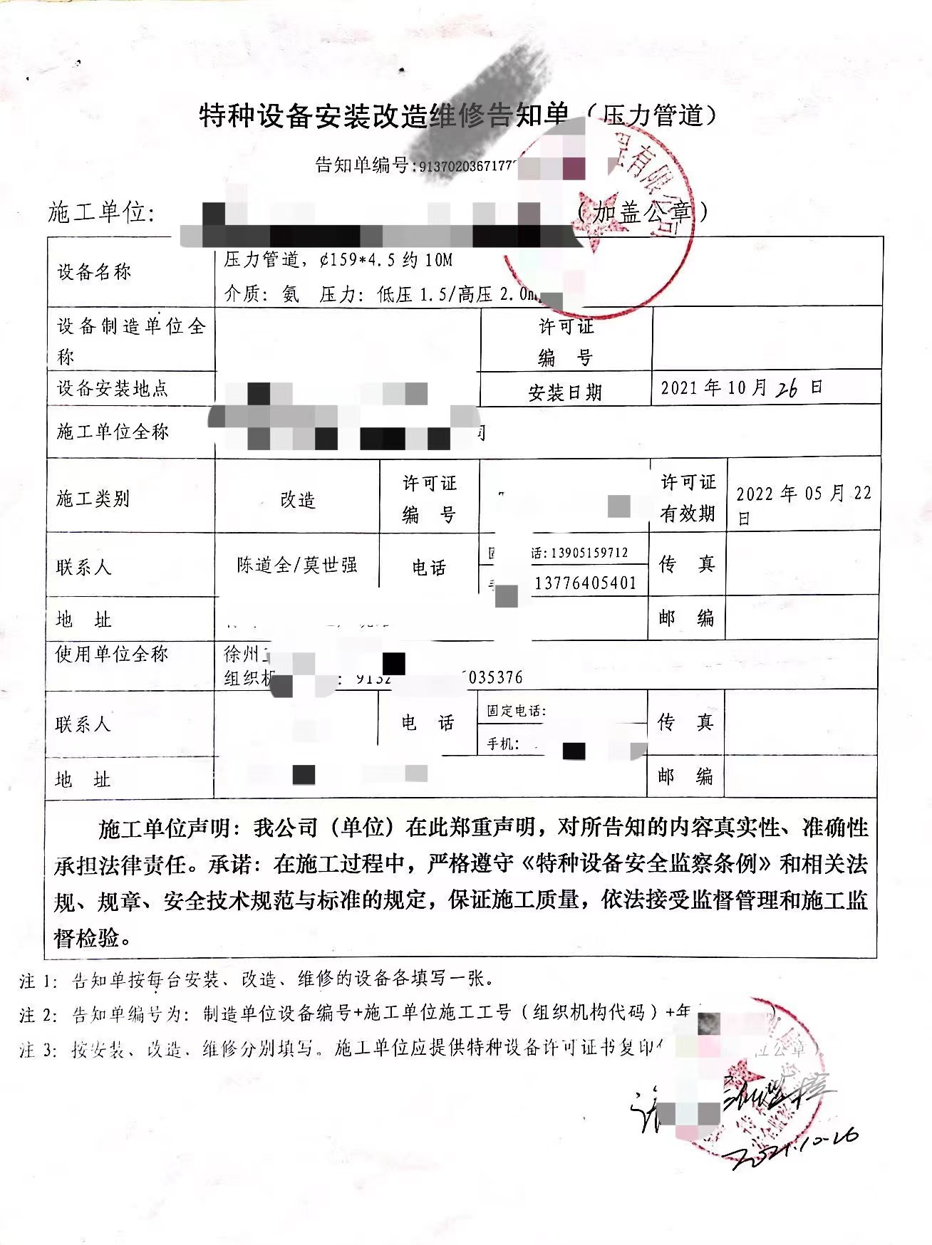 徐州工藝冰水氨制冷壓力管道安裝告知