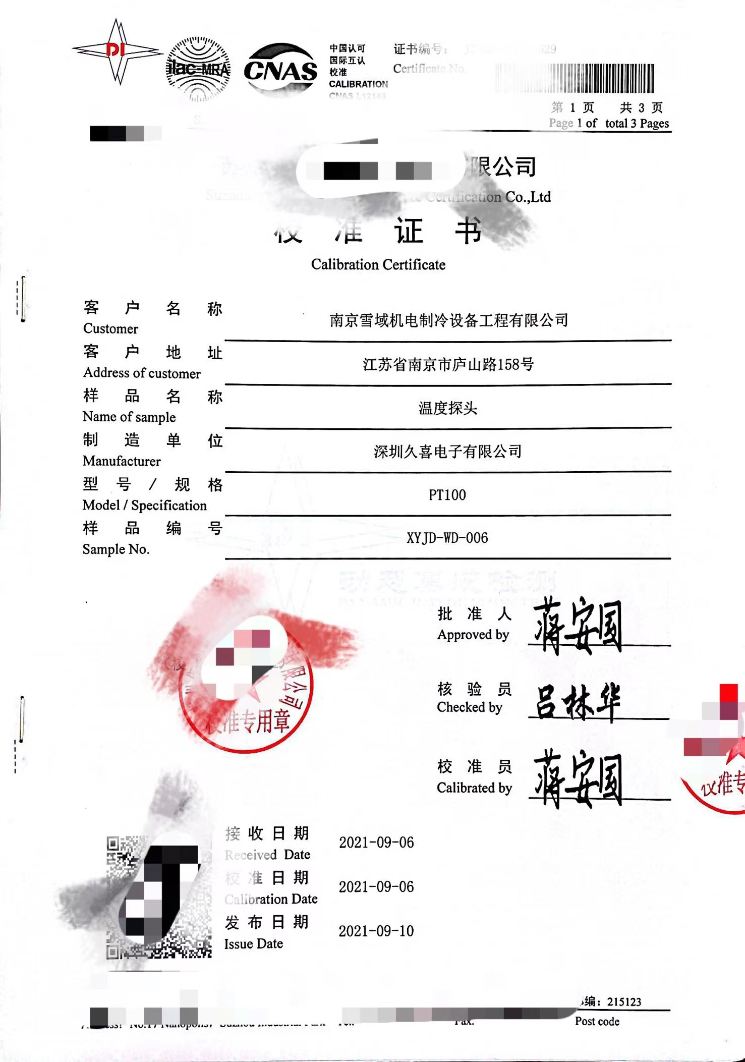 蘇州冷庫溫度探頭校準(zhǔn)證書